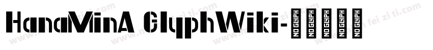HanaMinA GlyphWiki字体转换